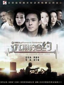 远期的合约