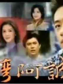 台湾阿诚