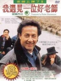 我遇见一位好老师第三季