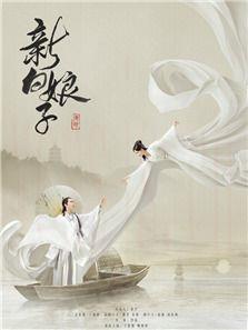 新白娘子传奇