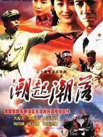 潮起潮落