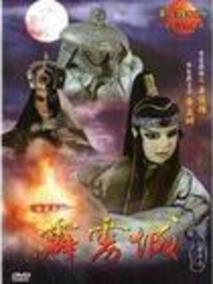 霹雳城