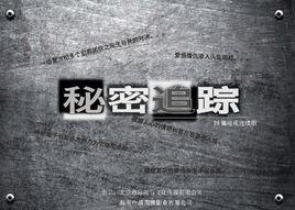 案藏杀机