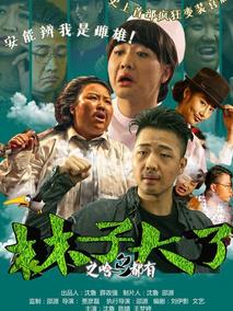 林子大了之啥鸟都有