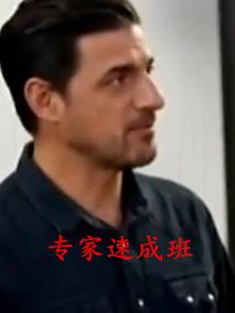 专家速成班