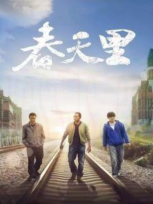 生存之民工