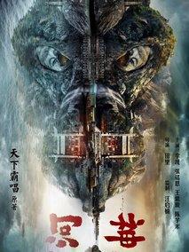 河神