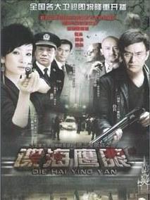 鹰击莫斯科