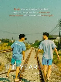 หนังสือรุ่น