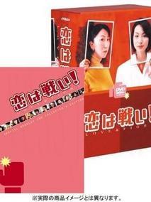 恋爱是战争
