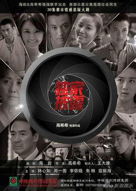 独家披露