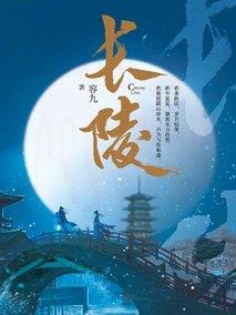 长陵