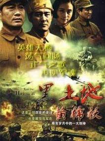 黑土地黄棉袄