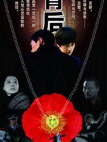 背后