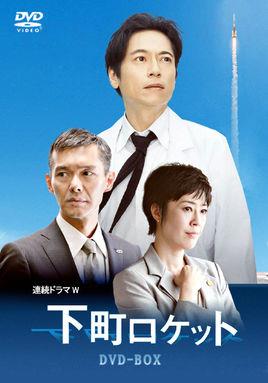 下町火箭