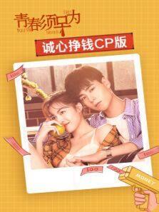 致我们甜甜的小美满 国际版