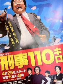 刑警110公斤