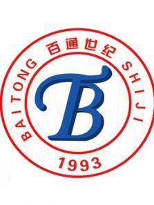 2017年百通世纪临床执业/助理医师
