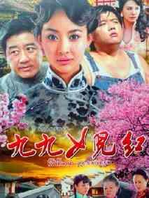 九丹
