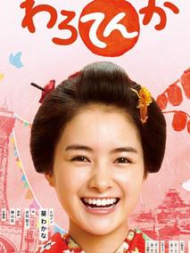 笑天家