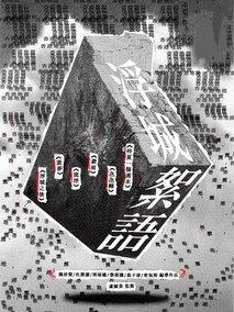 浮城絮语