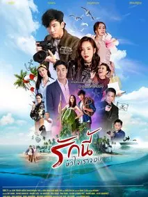 爱属我心2019