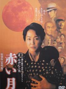 赤月：特别版