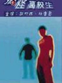 学校3