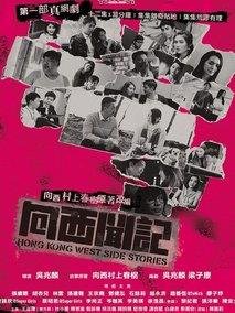 向西闻记