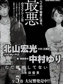 只是没离婚而已