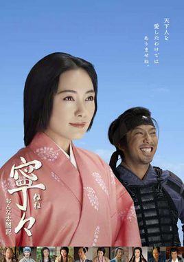 宁宁女太阁记