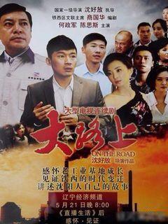 大路上
