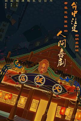 奉天大饭店
