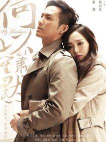 何以笙箫默
