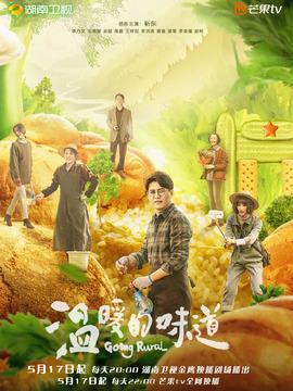 温暖的味道剧情介绍（1-41全集）大结局