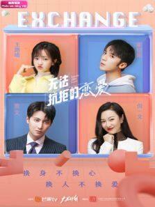 无法抗拒的恋爱 越南语版