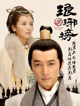 琅琊榜剧情介绍（1-54全集）大结局