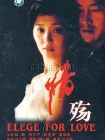 情殇
