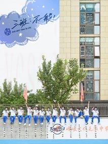 三班，不一般