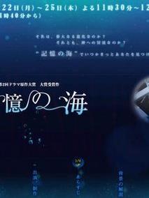 记忆之海