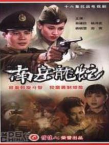 南岳龙蛇