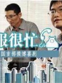客服很忙