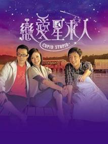 恋爱星求人