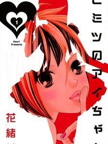 秘密爱