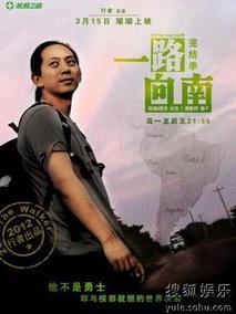 一路向南，完结季