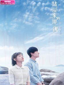 彗星来的那一夜2 越南语版