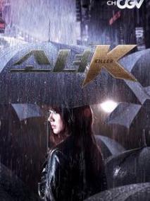少女K