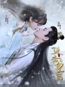 进击的皇后