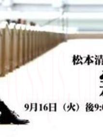 雾之旗