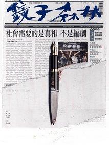 镜子森林